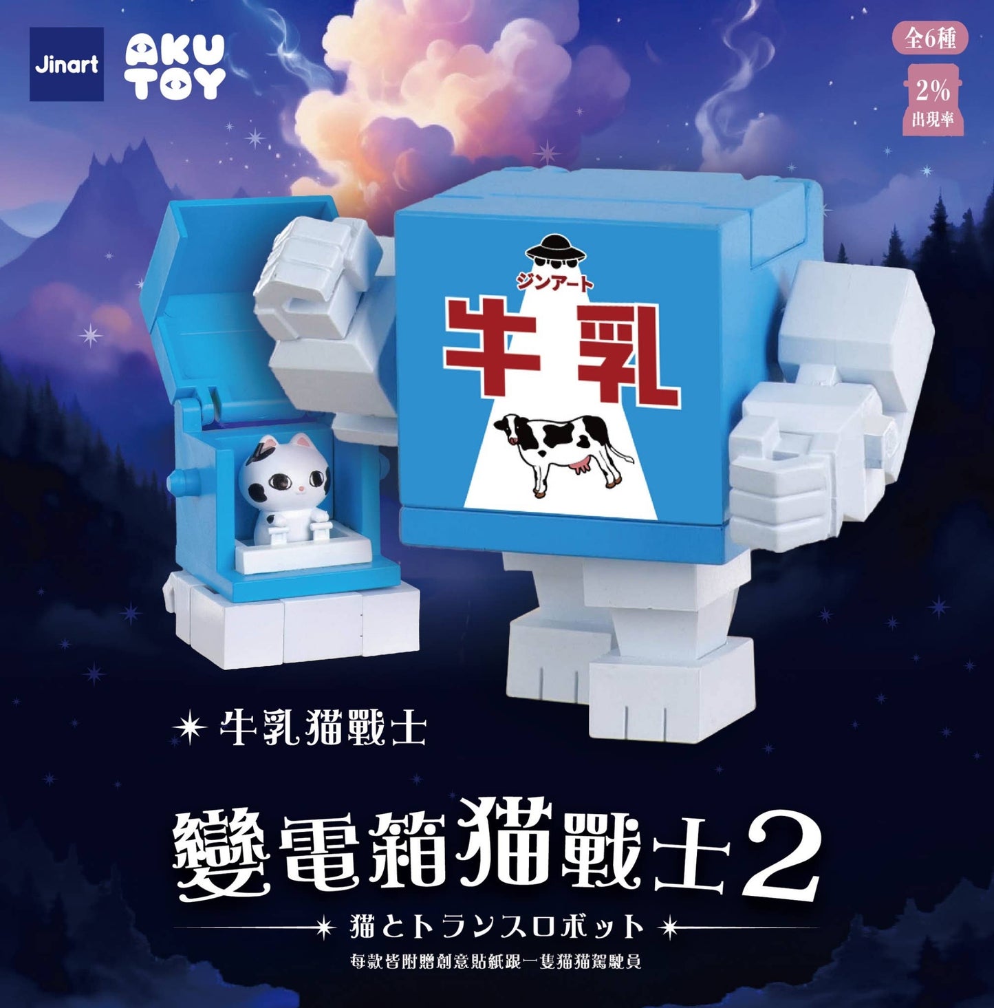 73120 Transformer Cats Vol.2 Blind Box-6