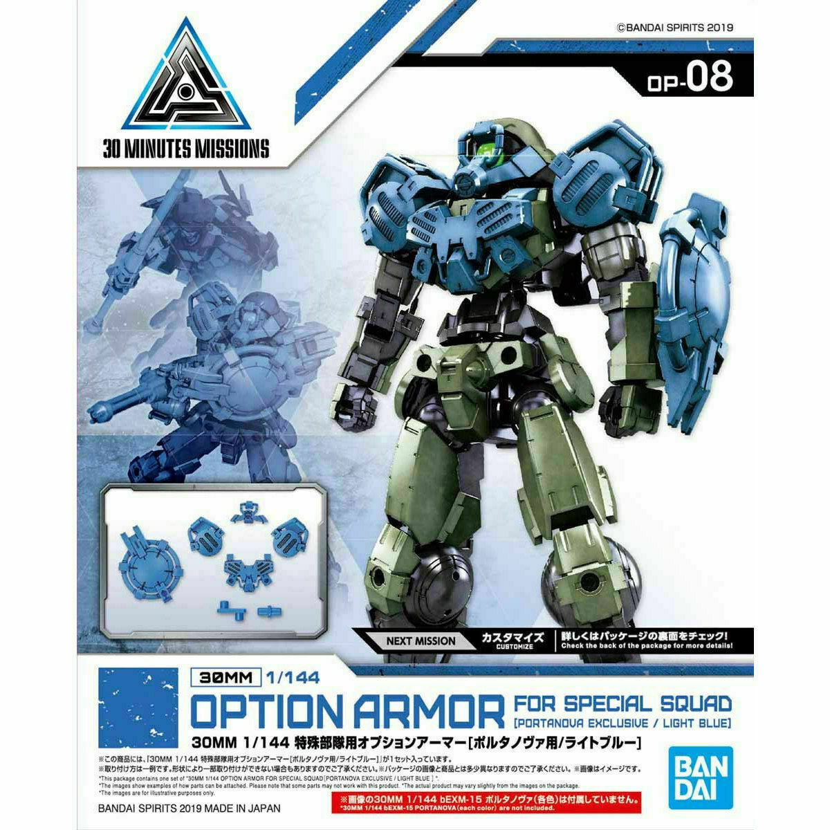 Bandai #08 Special Forces Option Armor for Portanova Light Blue '30 Minute Mission', Bandai 30 MM Option Armor
