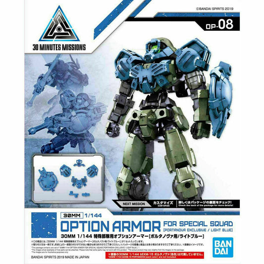 Bandai #08 Special Forces Option Armor for Portanova Light Blue '30 Minute Mission', Bandai 30 MM Option Armor