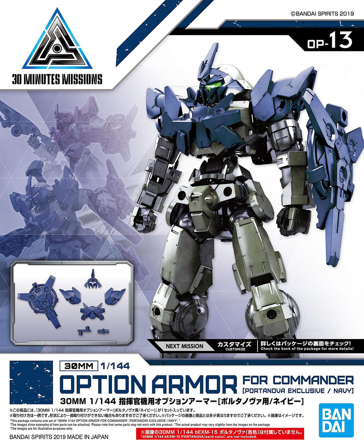 Bandai Spirits 30 Minute Missions #13 1/144 Option Armor For Commander Type (Portanova Exclusive Navy)