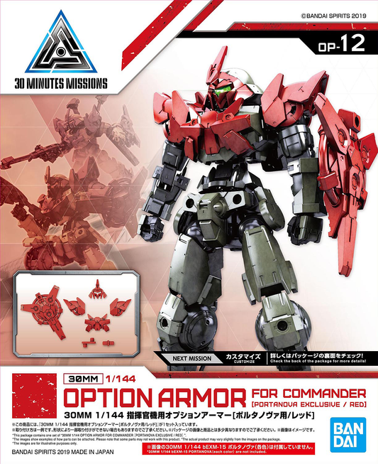 Bandai Spirits 30 Minute Missions #12 1/144 Option Armor For Commander Type (Portanova Exclusive Red)