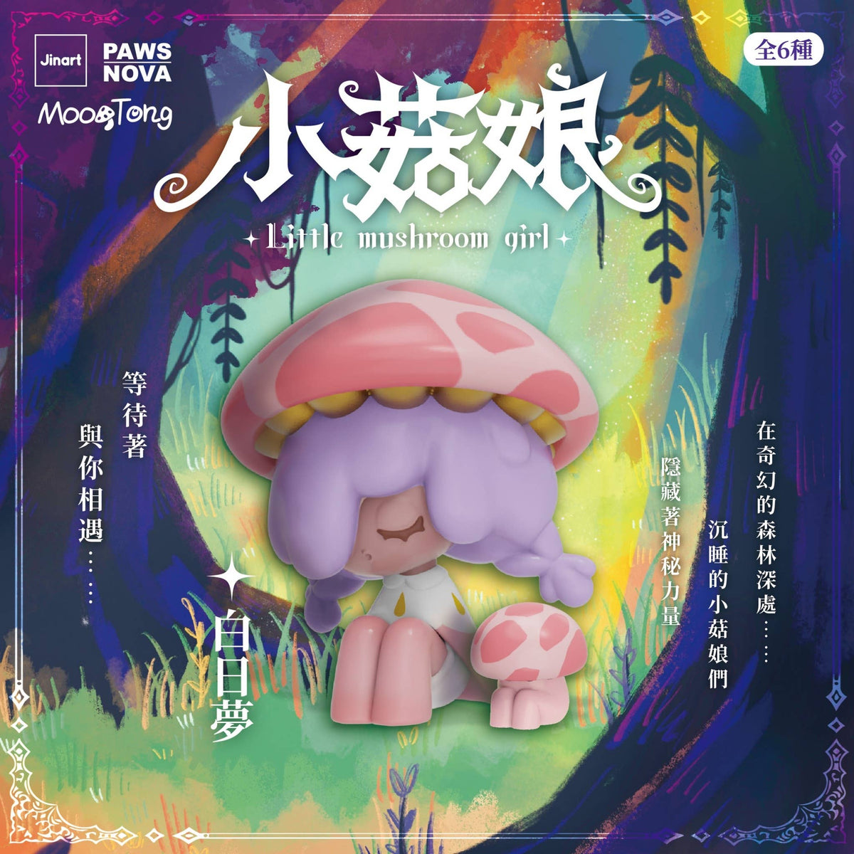 73131 Little Mushroom Girl Blind Box-6