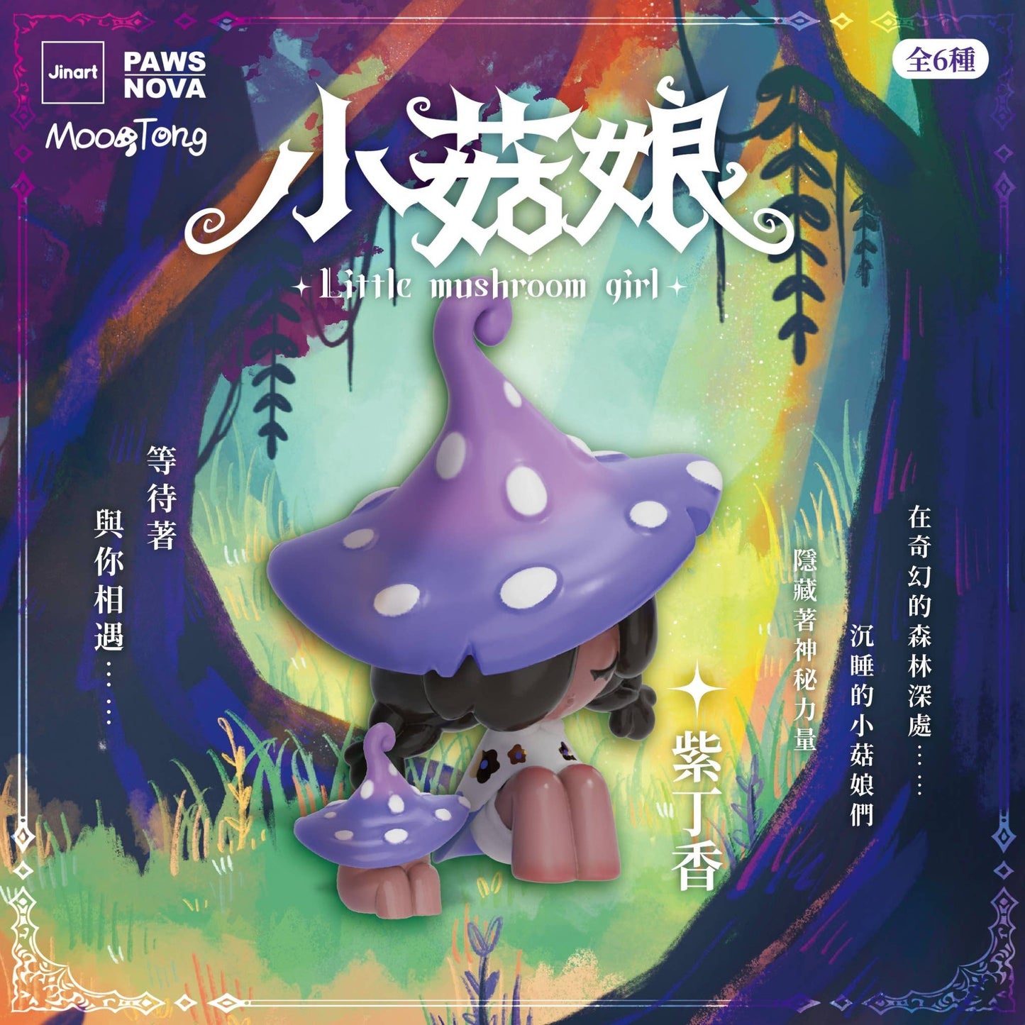 73131 Little Mushroom Girl Blind Box-6