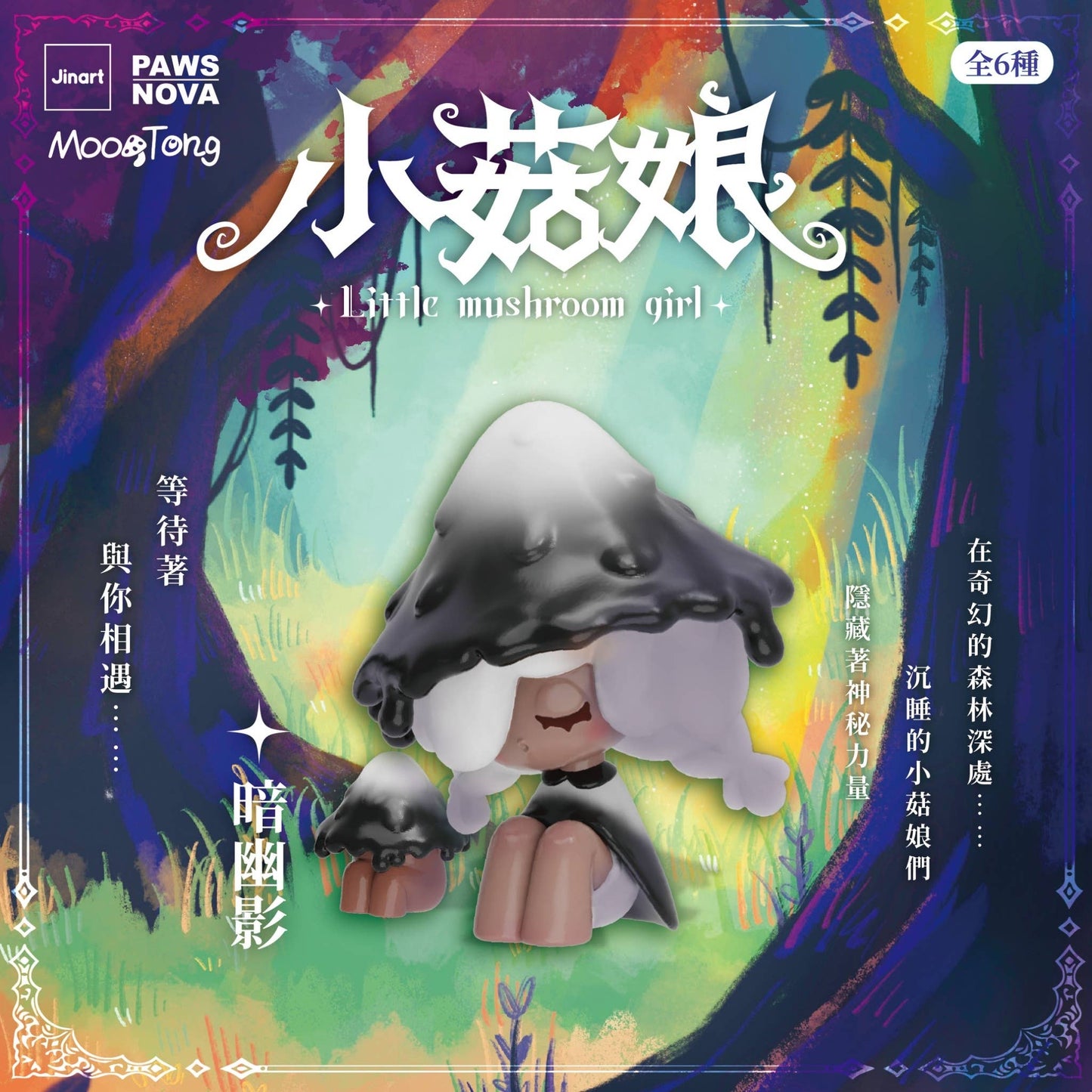 73131 Little Mushroom Girl Blind Box-6
