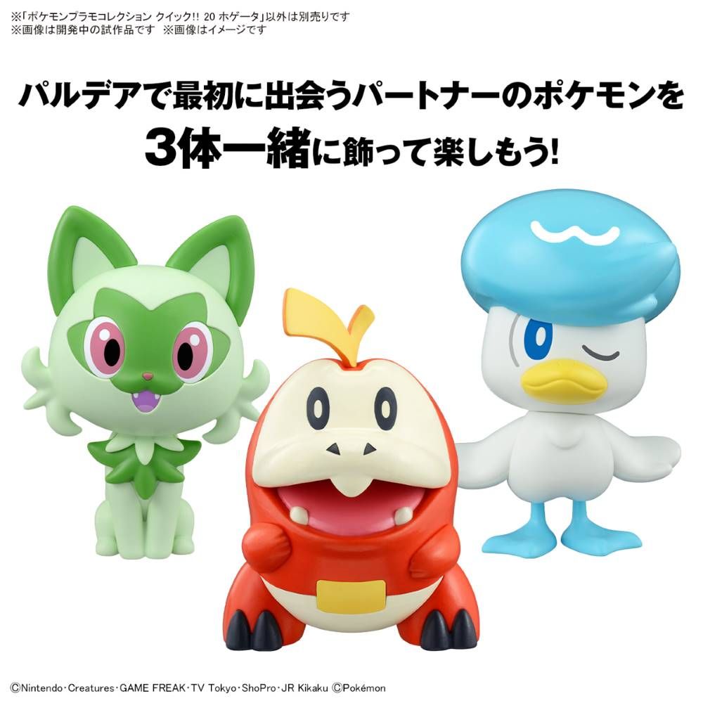 Bandai Pokémon Model Kit Quick!! #20 Fuecoco