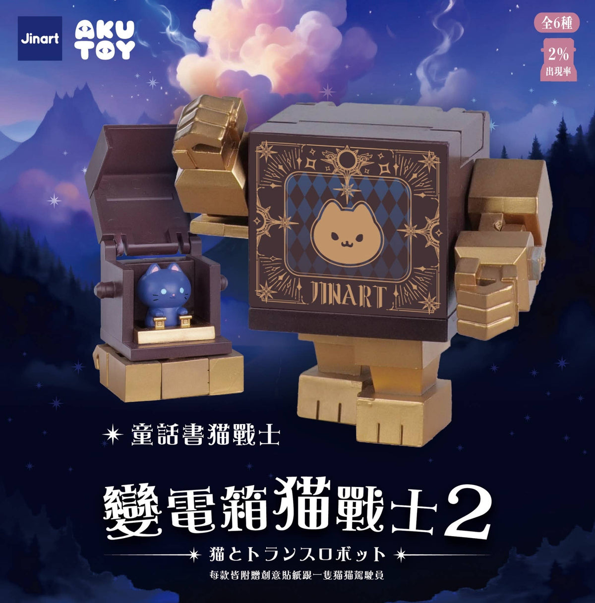 73120 Transformer Cats Vol.2 Blind Box-6