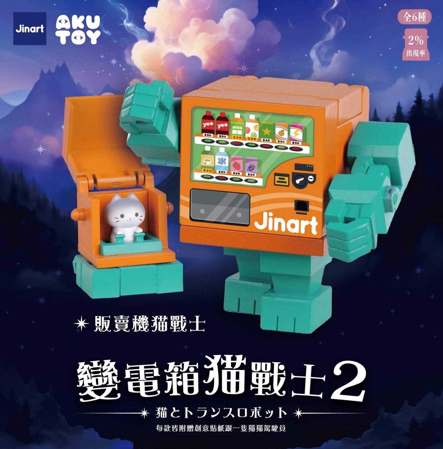 73120 Transformer Cats Vol.2 Blind Box-6