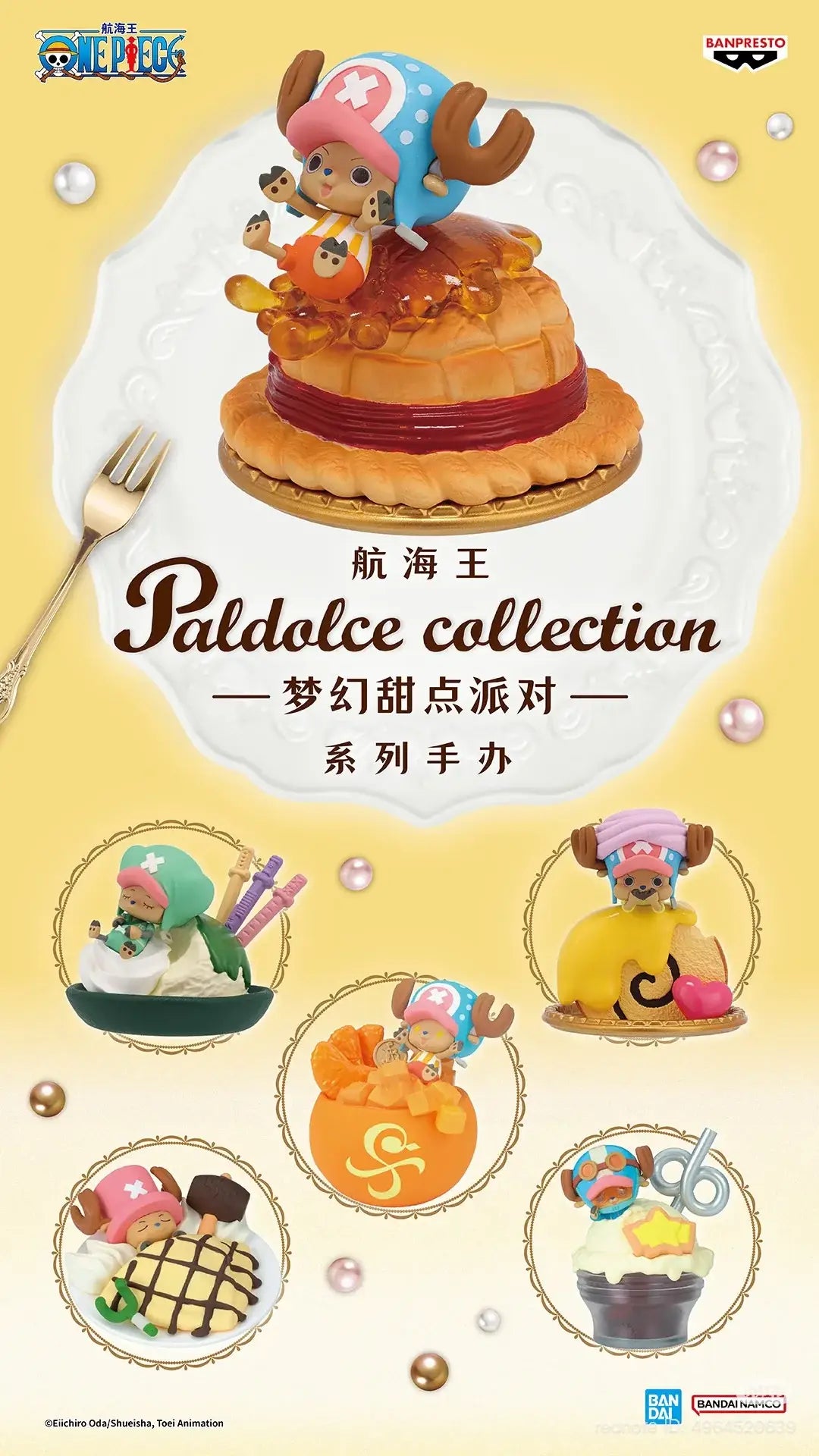 One Piece Chopper Paldolce Vol. 1 Figure Blind Box