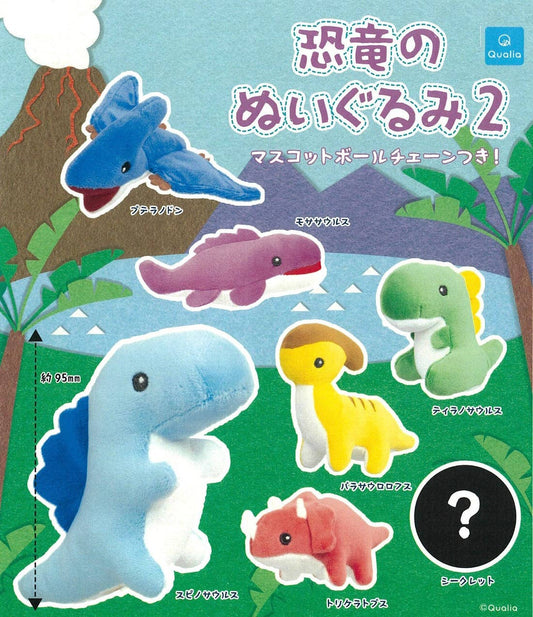 70217 Dinosaur Plush Capsule