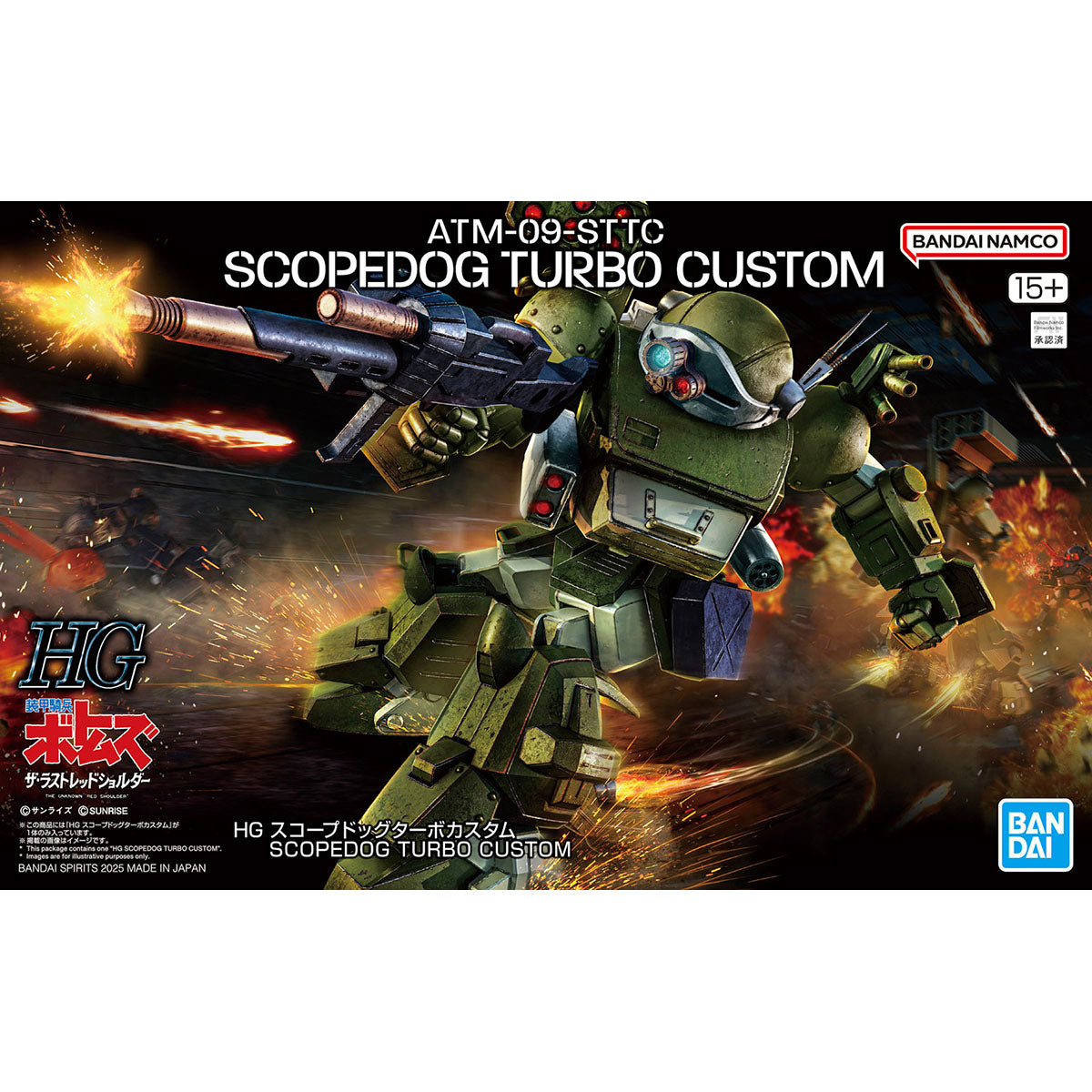 Bandai HG Scopedog Turbo-Custom VOTOMS