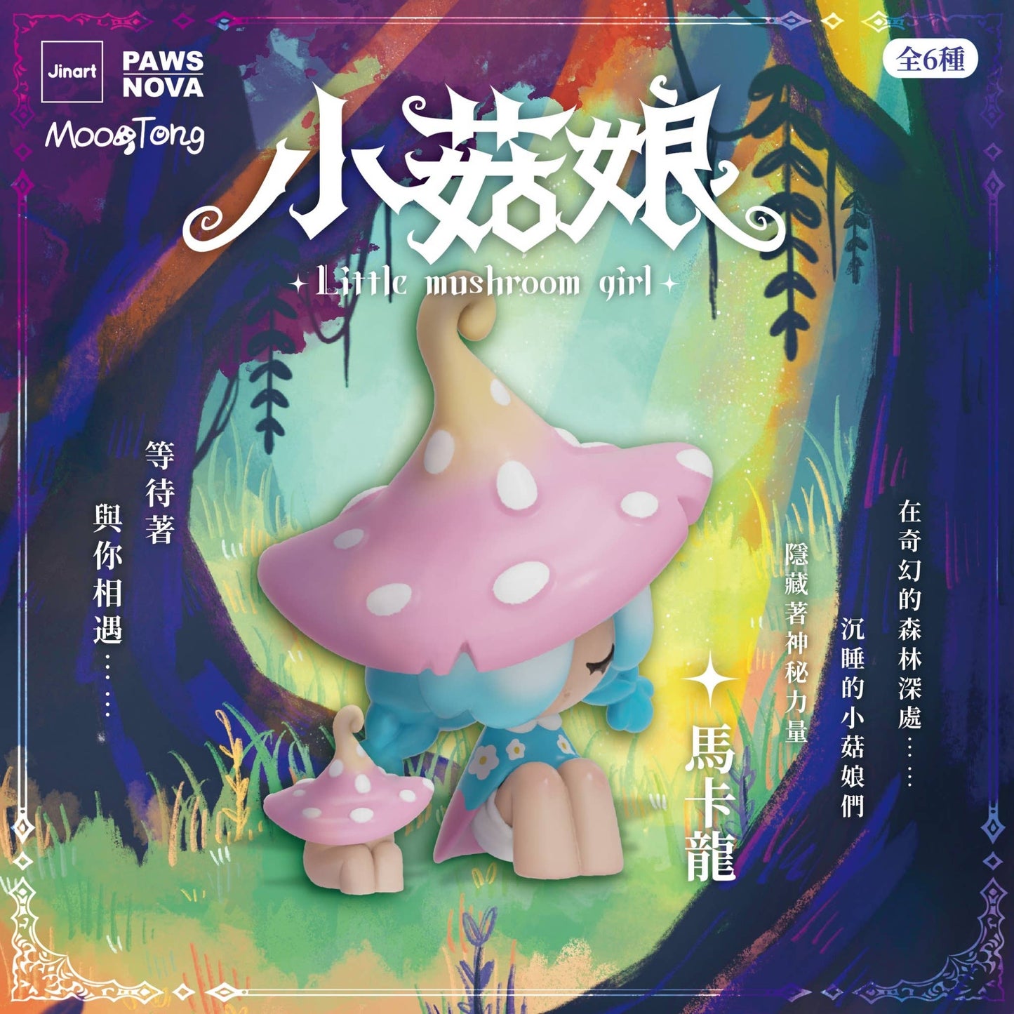 73131 Little Mushroom Girl Blind Box-6