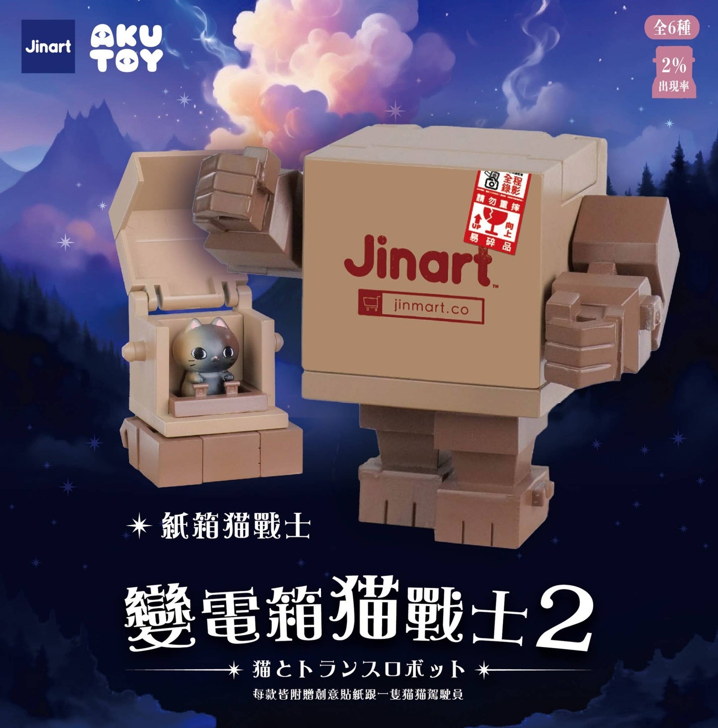 73120 Transformer Cats Vol.2 Blind Box-6