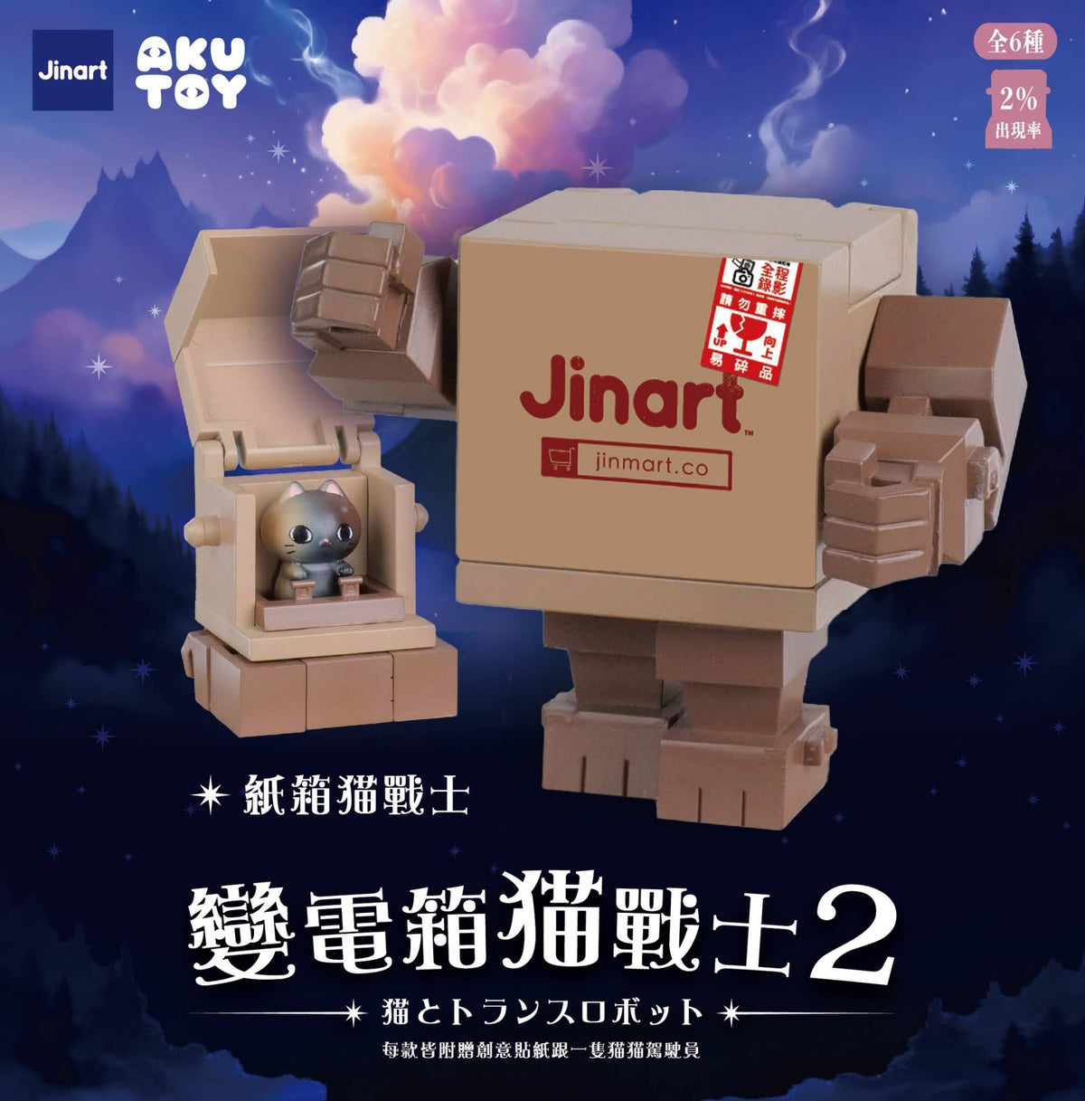 73120 Transformer Cats Vol.2 Blind Box-6