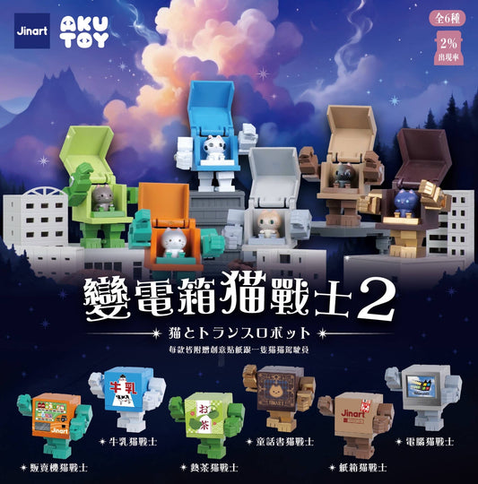 73120 Transformer Cats Vol.2 Blind Box-6